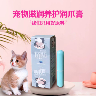 Pet Claw care cream foot dry crack foot care cream dog cleaning foot washing foot care cream cat foot care foot care cream