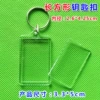 Rectangular thick