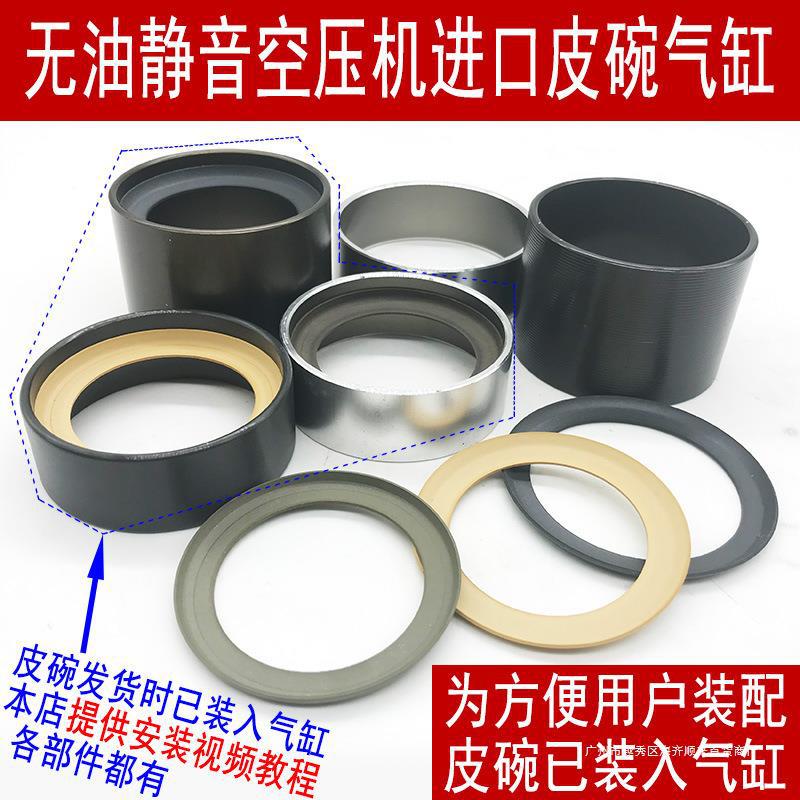 泵真空活塞环无油空压机静音皮碗气缸气配件压缩瓦钢套其他电动