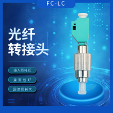 FC公转LC母光纤转接头适配器FC-LC连接器跳线尾纤阴阳小方头法兰