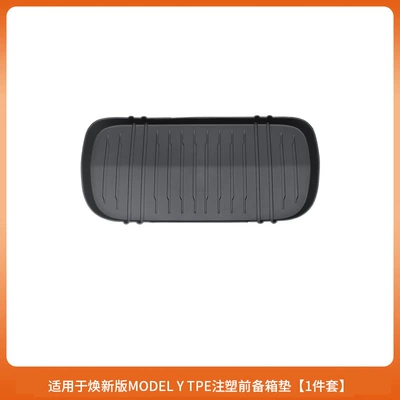 Suitable for Tesla's New Model Y/3 Trunk Mat Tpe Injection Molded Front and Rear Waterproof Trunk Mat Cross-Border Wholesale (Trunk Mat) - renewed-y-front-trunk-mat-tpe-injection-molded-model-1-piece-set-black