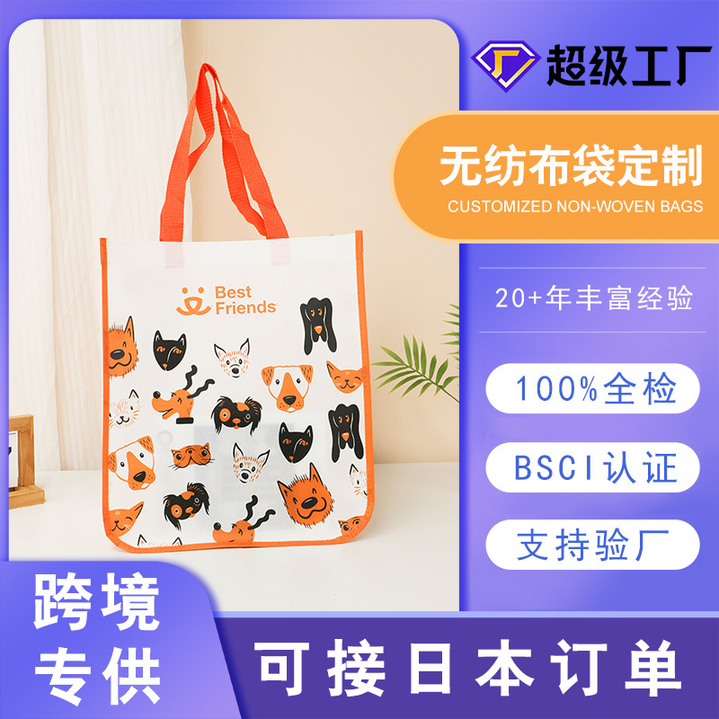 覆膜无纺布袋定制超市购物服装手提袋印刷logo广告外卖袋订制环保