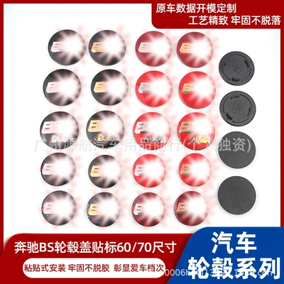 Suitable for car customization, BBS – Body sticker