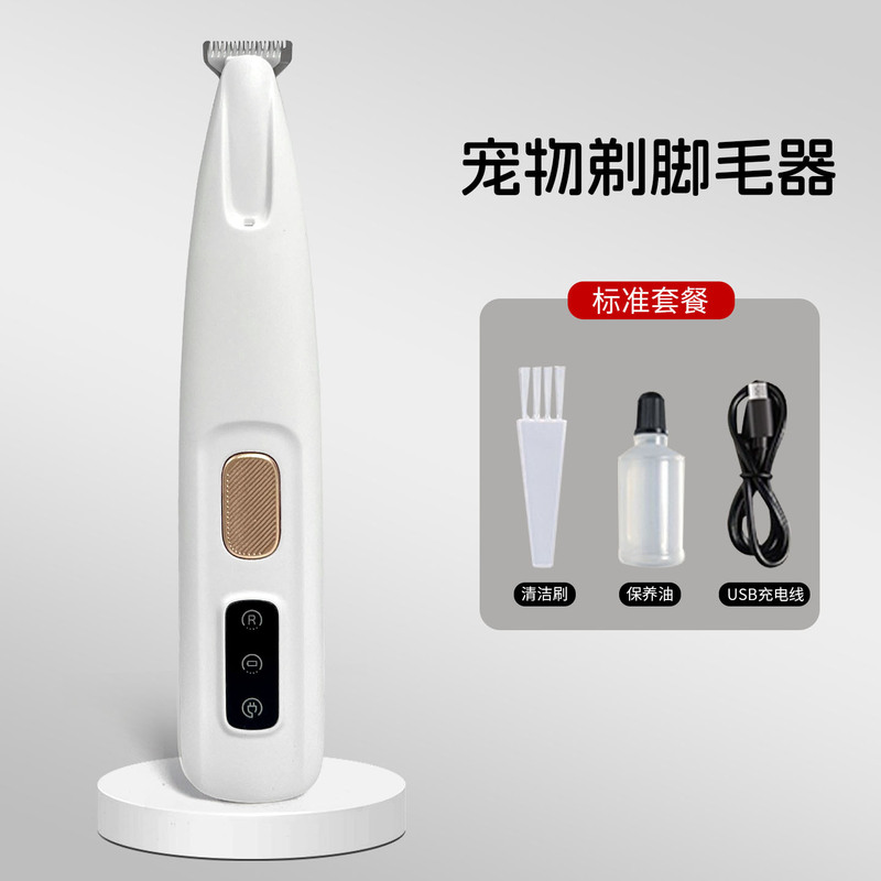シェーバー、ペット用電動バリカン、犬猫用シェーバー、電動バリカン、静音ペット専用足シェーバー|undefined