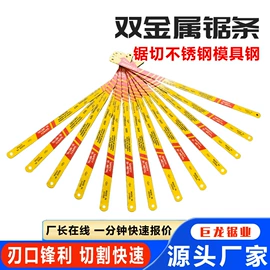 手用锯条;手锯、木工锯;机用锯片