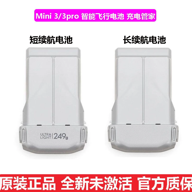 DJI DJI mini3pro долговечная батарея двусторонний менеджер зарядки mini4pro долговечная батарея