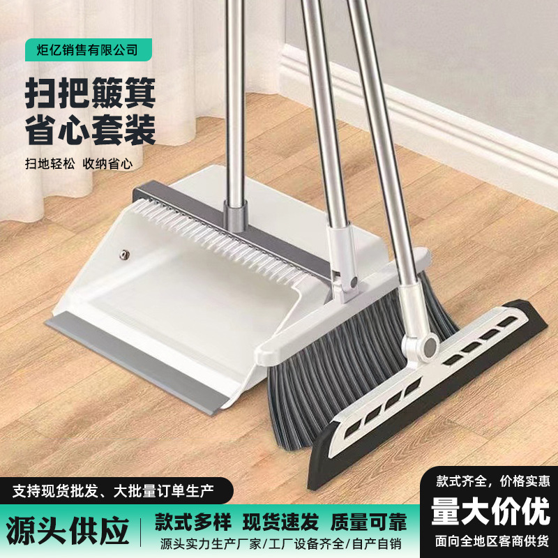 家用不沾头发不漏灰扫把簸箕组合卧室客厅折叠一扫即净扫把组合
