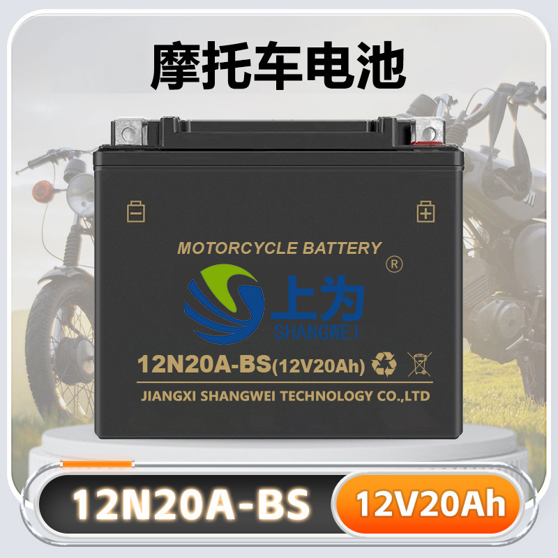 12N20A-Bs Motorcycle Start-Stop Battery Ytx20Ah-Bs Valve-Regulated Maintenance-Free Sealed Lead-Acid Battery 12N20A-Bs Motorcycle Start-Stop Battery Ytx20Ah-Bs Valve-Regulated Maintenance-Free Sealed Lead-Acid Battery