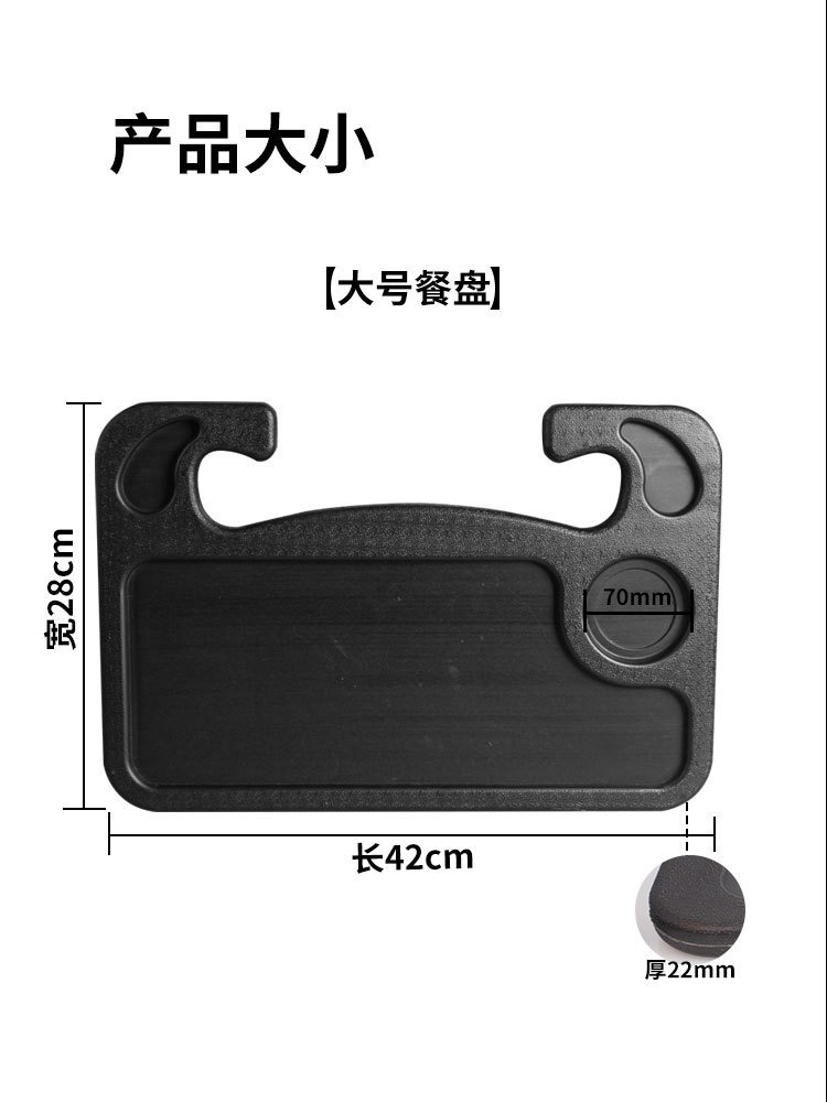 Car steering wheel dining table, car interior accessories, car-mounted dining tray, drink holder, multifunctional writing desk, car dining table