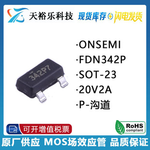 Xm342 全新原厂 FDN342P 丝印342 SOT-23 20V2A P沟道 MOSFET场效应管-阿里巴巴