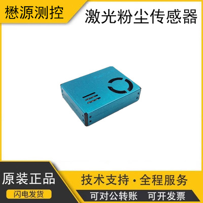 攀藤PM2S-3 激光粉尘PMS7003M PMS9003M小米2S 小米净化器/MAX/3