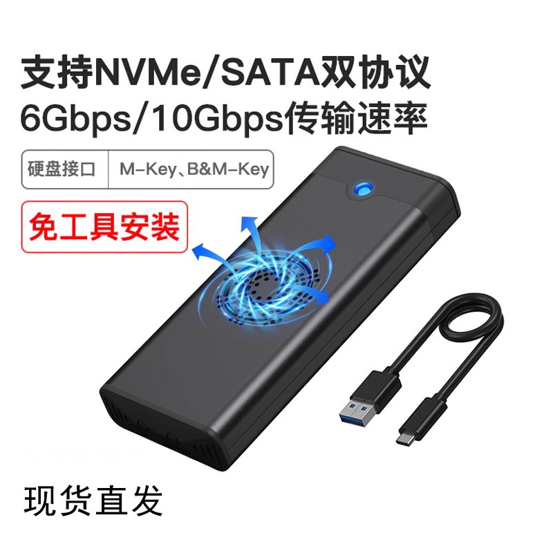 m2 複数のスタイルのモバイルハードドライブボックス内蔵冷却ファン nvme ソリッドステート 20Gbps ハードドライブ読み取りハードドライブボックス|undefined