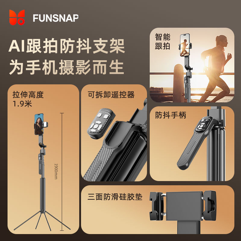 Funsnap/逗映の新型ブルートゥース撮影AIと携帯電話の生放送で四脚a 8を撮影します。|undefined