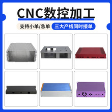 铝合金CNC加工 五金精密零件机加工金属配件铝合金外壳精密加工