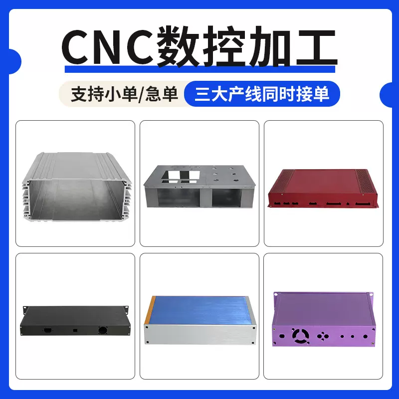 铝合金CNC加工 五金精密零件机加工金属配件铝合金外壳精密加工