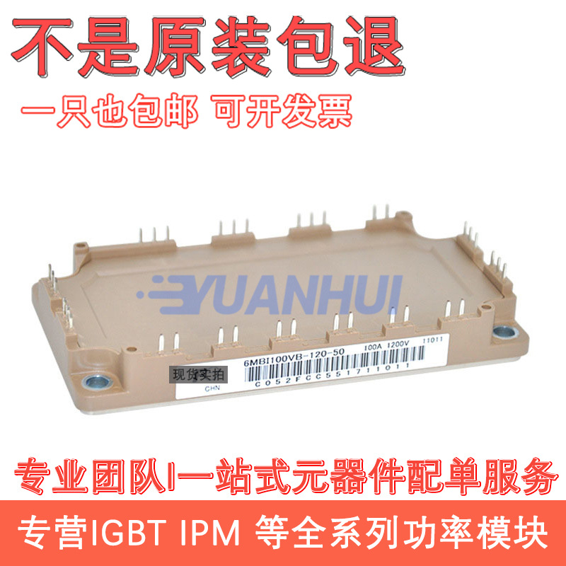 6MBi100VB120 6MBI150VB-120-50 6MBI180VB-120 6MBI150U4B-170新