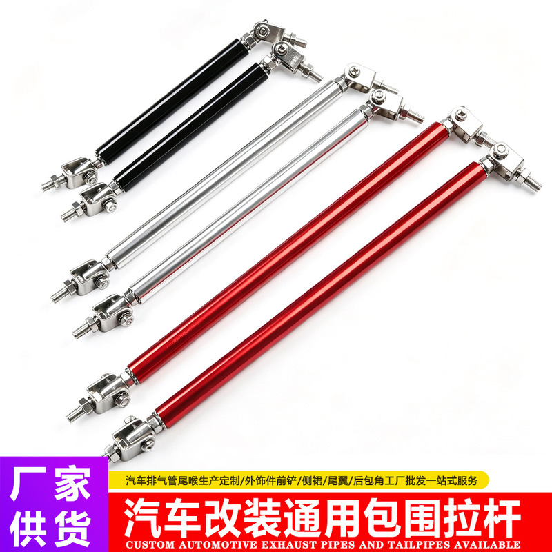 Car Modification Universal Surrounded Pull Rod Iron Front and Rear Bumper Decorative Pull Rod Front Shovel Front Lip Fixed Bracket Adjustable Car Modification Universal Surrounded Pull Rod Iron Front and Rear Bumper Decorative Pull Rod Front Shovel Front Lip Fixed Bracket Adjustable