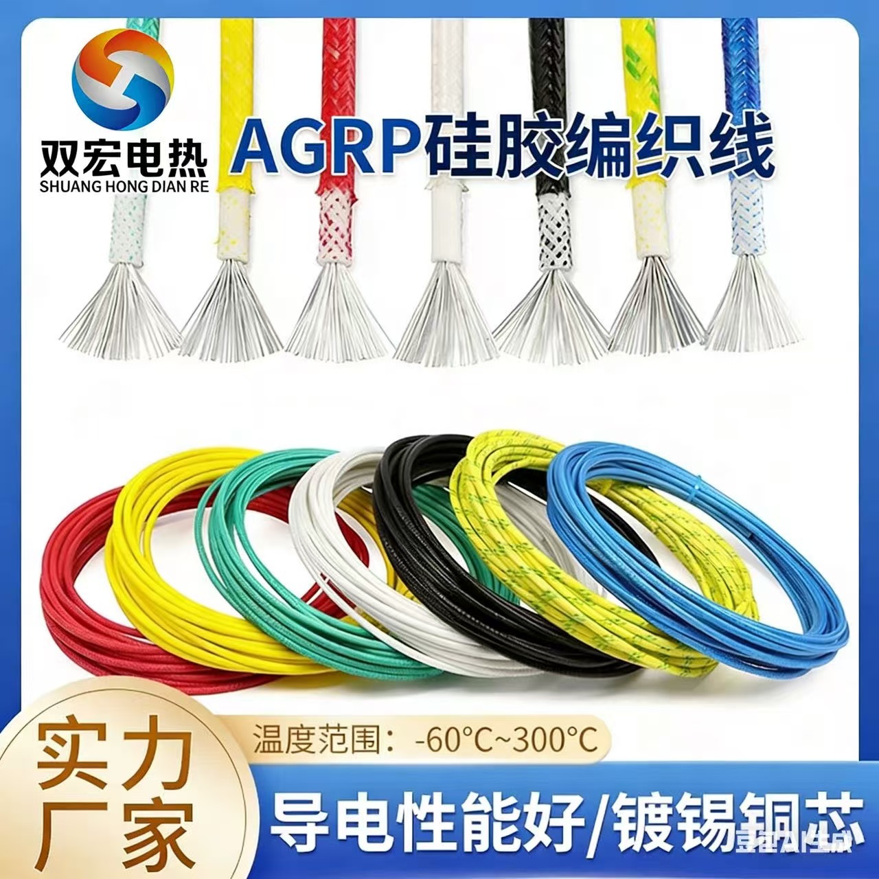 Провод силиконовый Soar AGRP 0.3 мм²