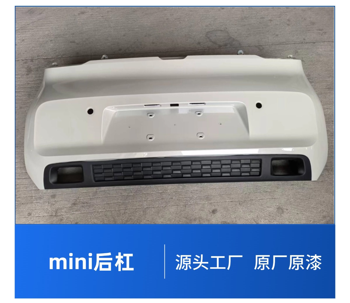 Wuling Hongguang Mini Mini Rear Bumper Suitable for Wuling Hongguang Mini Mini Macaron Paint Wholesale