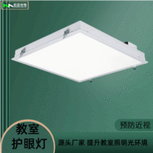 防眩格栅出光教室护目灯培训室琴房画室幼儿园智能健康护眼教室灯