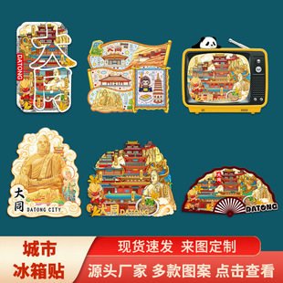Datong Ancient City Yungang Grottoes Hanging Temple Black Mythical Attractions Wooden Cultural and Creative Magnetic Tourist Souvenirs Refrigerator Stickers