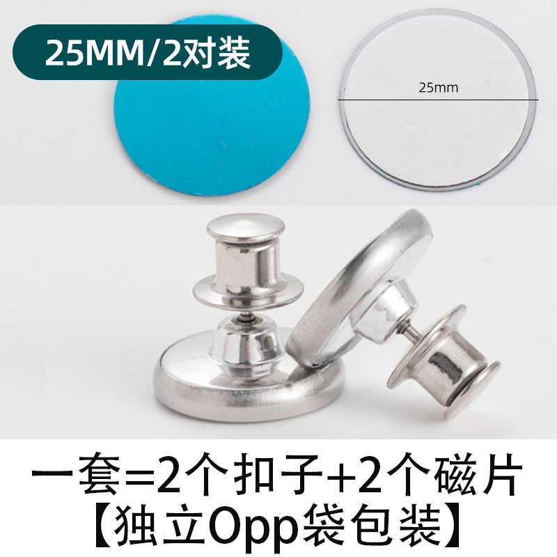 Cortina anti-fugas de luz botón de absorción magnética fijador de pared fuerte botón hembra cortina de baño cortina de cama de dormitorio sin agujeros