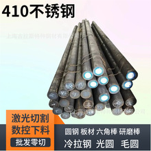 圆钢410不锈钢棒研磨棒420定制加工圆棒加工批发不锈钢角钢直条棒