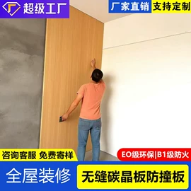 护墙板;石塑地板;木塑地板