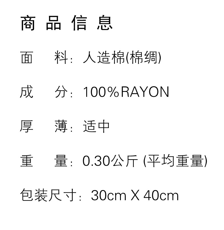 Rayon products0.3KG.jpg