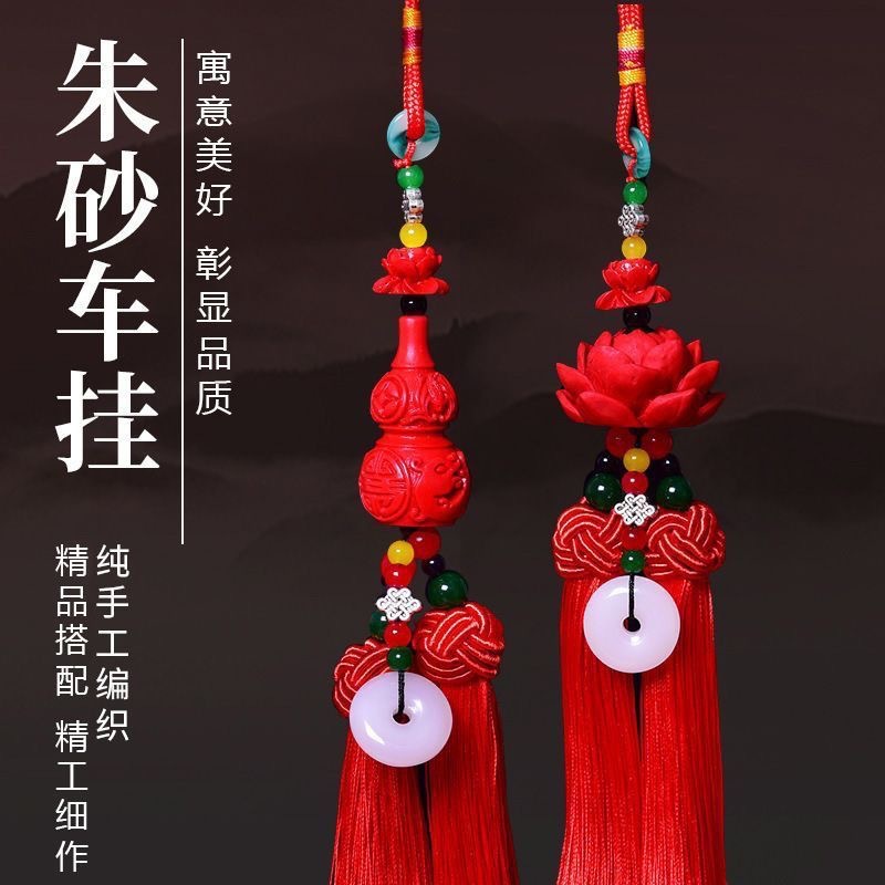 New car pendant cinnabar double-sided safe rearview mirror accessories car red Chinese knot car accessories