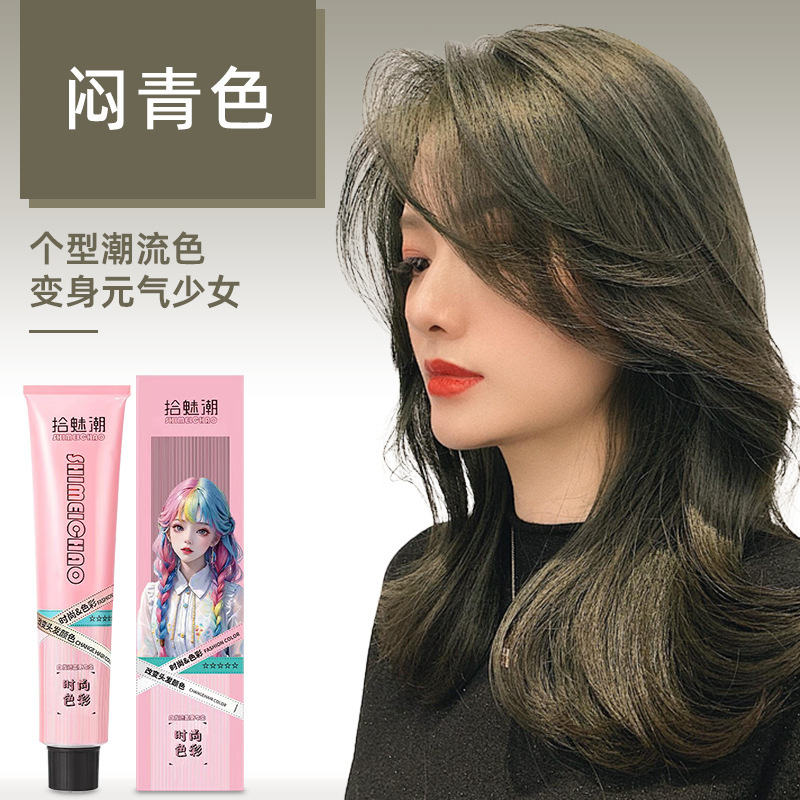 拾魅潮染发剂遮白发黑色老年人染发膏免漂自然黑不伤发理发店用|undefined
