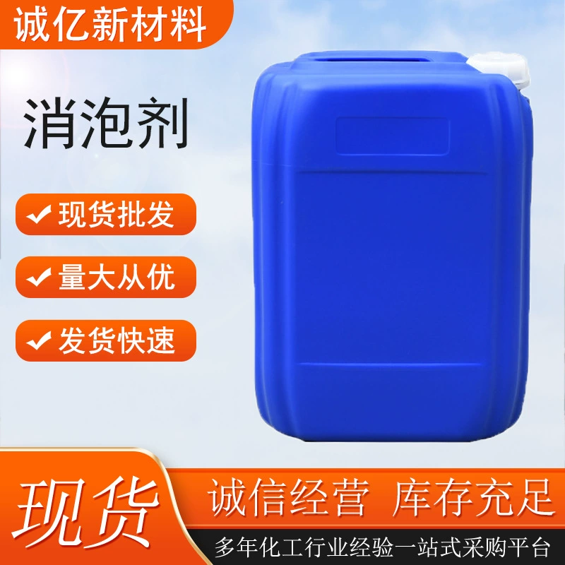 Деаэрационное средство для бумажной промышленности, покрытий, текстильной и кожевенной промышленности, силиконовый эфирный деаэрационный реагент