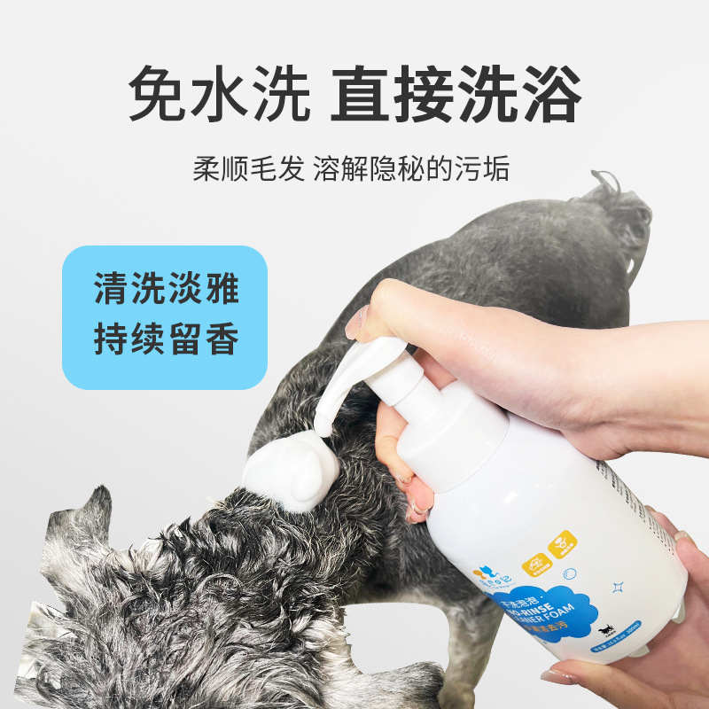 寵物乾洗泡沫批發洗澡沐浴露香波浴液乾洗貓咪狗狗通用洗護免水洗