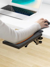 电脑手托架办公桌边鼠标垫护腕托胳膊手臂支架键盘手肘支撑托板