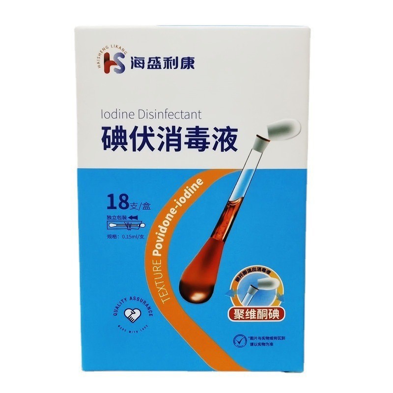 Haishi Hainuo ヨードフォア消毒剤ヨードフォア消毒綿棒 20 個独立したへそ綿棒ポータブル|undefined