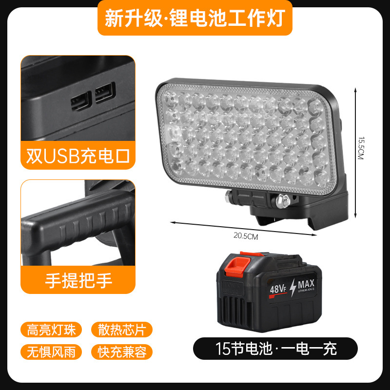新款手提式锂电池照明灯户外露营工地照明应急灯便携维修照明钓鱼|undefined