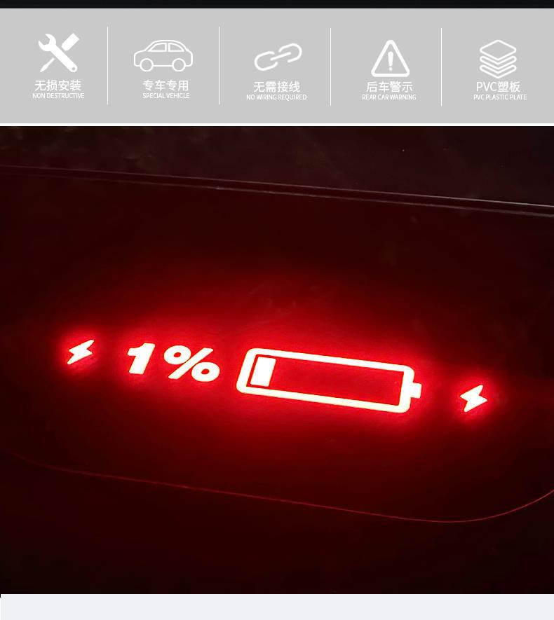 Suitable for Tesla Model3Y car high brake light projection plate decoration taillight sticker lamp exterior decoration