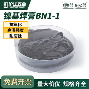 Ԫ��Һ�亸�Ӳ���懻�����BNi-1懺��� 懻��t�����F���Ͻ��T��