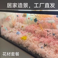 鞋柜永生花造景套餐婚礼布置花墙居家装饰DIY花材云南直发跨境