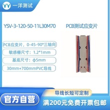 PCB�yԇ �·�� ���S��׃Ƭ YSV-3-120-50-11L30M70��׃��