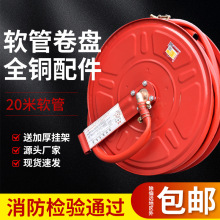 消防卷盘软管批发20米25米30米自救国标3C认证加厚