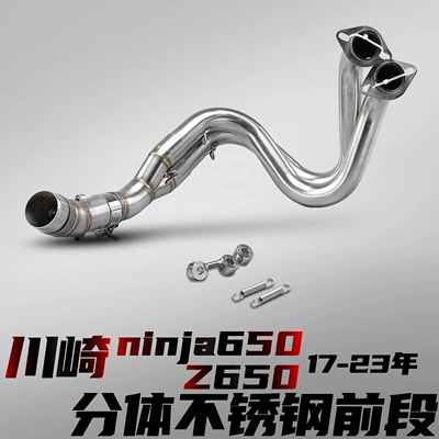 Motorcycle exhaust pipe Modified Exhaust Pipe Direct - kawasaki-650-stainless-steel-front-section-split-connected-51mm-17-23