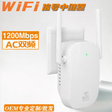 AC�p�l1200M�o�������������^��wifi�Uչ���Ŵ���·����