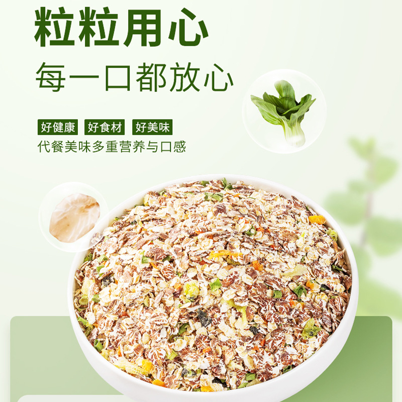 店主の野菜奇亜種のオートミールの栄養を期待しています。