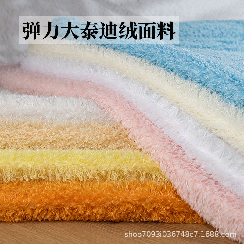 泰迪绒面料弹力圈圈绒仿羊圈绒毛绒布料卷卷绒手工DIY玩具服装