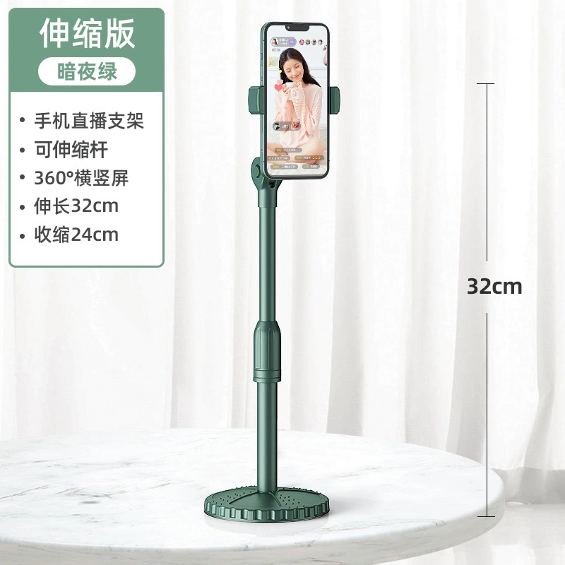 Mobile bracket desktop lazy Douyin live bracket tablet computers telescopic creativity landing, piercing disc, wholesale