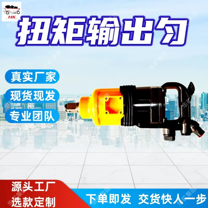 安装简便风动扳手启停迅速风动扳手轻量化设计BK30螺母风动扳手