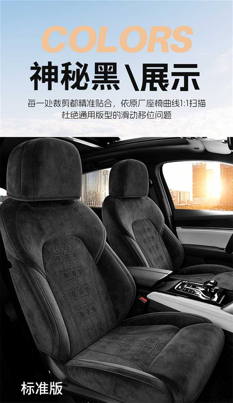 26 Byd Tang Seat Cover Set, Full Surround Dmi Seat Cover, Breathable, Four-Season Use, Rams Car Accessories, Seat Cushion