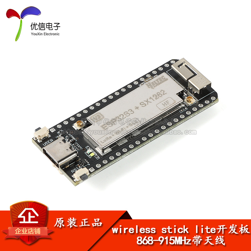 ESP32+SX1262 LoRAWAN WIFI 蓝牙开发板/868-915MHz带天线