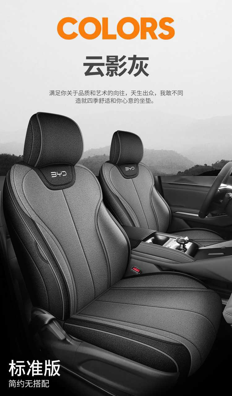 25 models of BYD Qin Plus DM-i special car seat covers, intelligent driving version, all-season universal seat cushion, full-cover seat covers